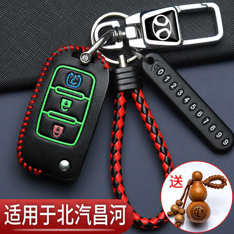 Changhe M50 Chìa Khóa Q35 Có Thể Gập Lại Phong Cách Cũ Q25 Beiqi Changhe M70 Freda Changhe Q7 Xe Đặc