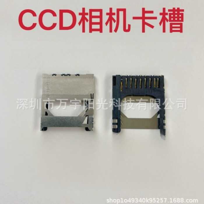 Thích hợp cho Canon IXUS115 IXUS220 X3 T2I A550 A495ixus70A650 Khe cắm thẻ SD