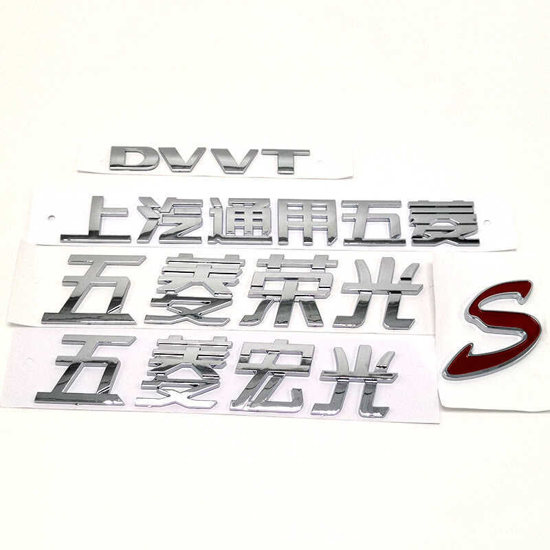 Thích hợp cho Wuling Auto Signage Biển báo ô tô Wuling Hongguang Wuling Rongguang S trên ô tô phổ th