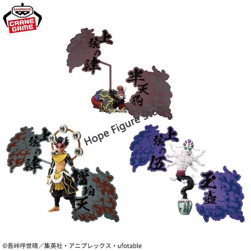 Còn hàng, mô hình nhân vật anime BANPRESTO Demon Slayer Hantengu Gyokko Zohakuten chính hãng, nguyên