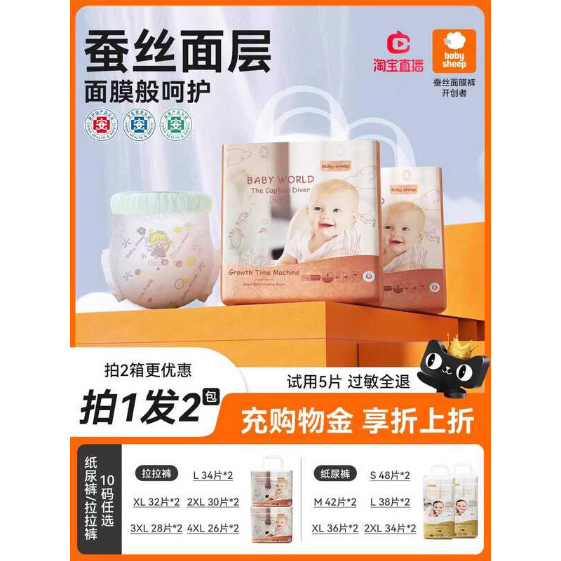 Độc Quyền Shot 1 Shot 2 Gói Cừu Thiên Thần Bạch Kim Kéo Quần Dâu Lụa Siêu Mỏng Tã