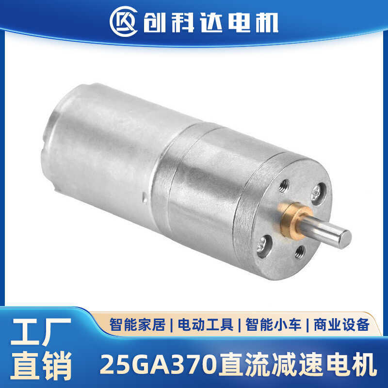 370 DC Gear Motor Robot Xe thông minh 6V12V24V Tốc độ thấp Mô-men xoắn cao 25mm Động cơ bánh răng