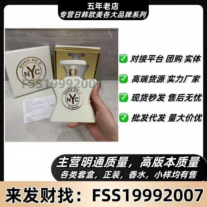Ngoại thương NYC Bang no. 9 Nước hoa trái phiếu số 9 Tribecca District Perfume Bicman Square Perfume