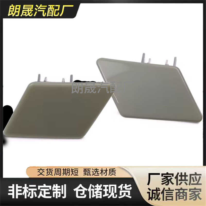 Thích hợp cho vỏ vòi phun làm sạch đèn pha BMW 3 Series E90 E9161677211209 61677211210