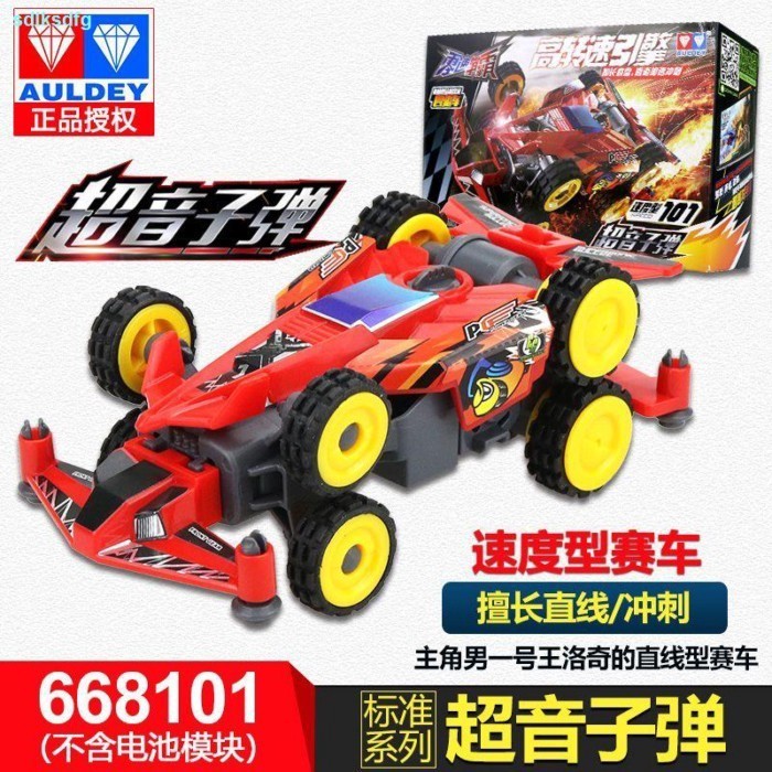 [Không có phụ kiện pin] Audi Double Diamond Zero Speed Hegemony Four-Wheel Drive Brothers Assembly R