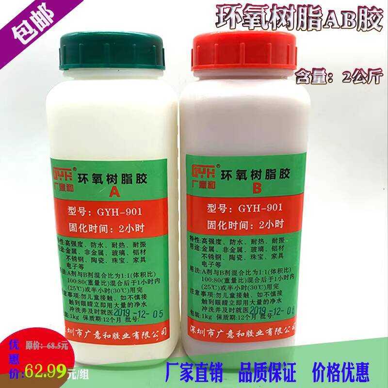 Keo Epoxy Resin AB AB Keo ab 2 Giờ Khô Mạnh Mẽ Đa Năng AB Keo Nâu 2kg Gỗ Chuyên Dụng