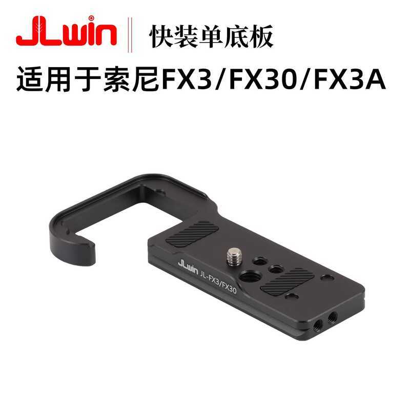 JLwin Camera Đĩa Phát Hành Nhanh Tấm L Thích Hợp Cho Sony FX3 / FX30 / FX3A Chân Đế Phát Hành Nhanh