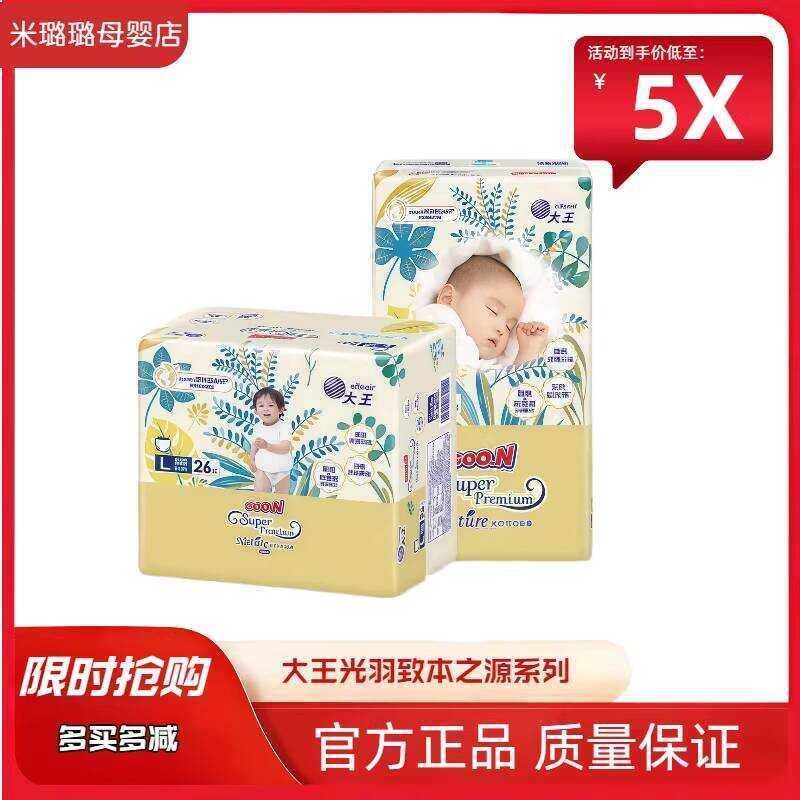 Dawang Guangyu Zhiben Zhiyuan Tã NBSML Quần Kéo XLXXLXXXL Tã Cho Bé Thoáng Khí Khô