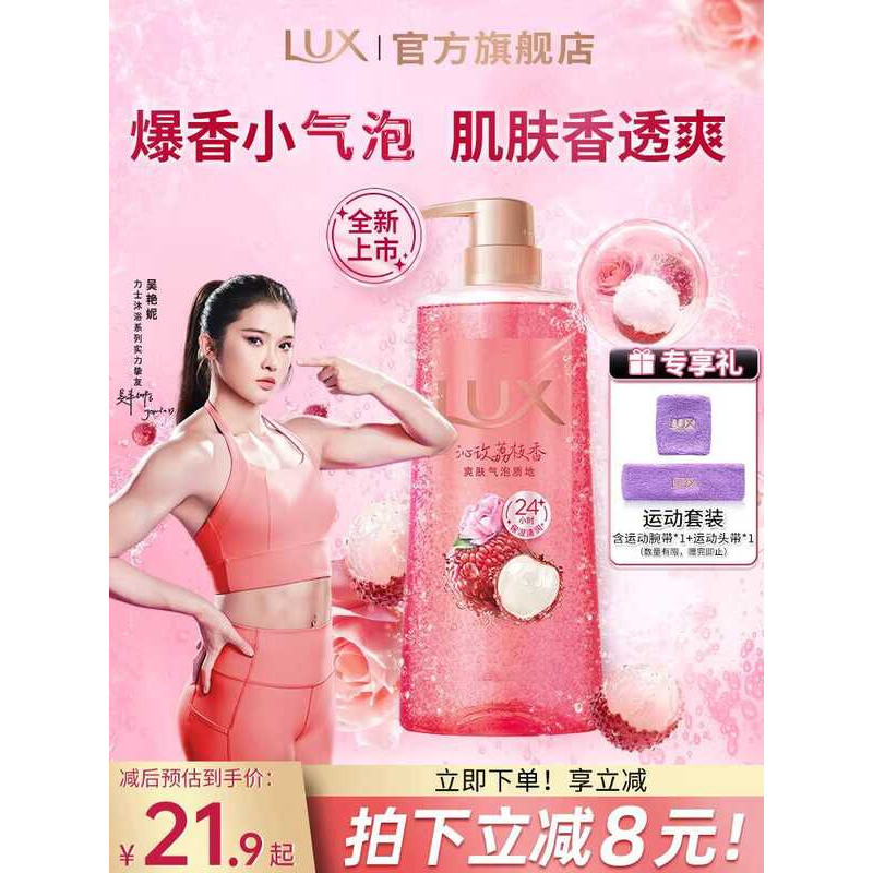 Sản phẩm mới Lux Sweet Rose Lychee Fragrance Toning Bubble Tắm Gel Dưỡng ẩm Dưỡng ẩm