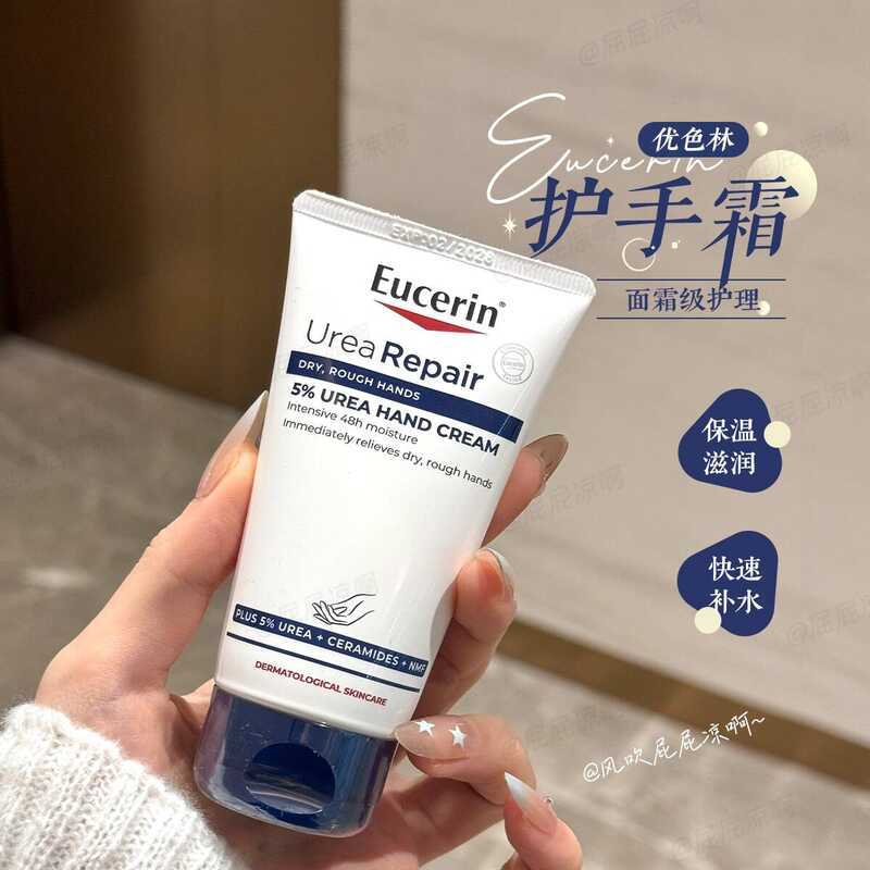 Eucerin / Eucerin Kem Dưỡng Ẩm Chống Khô Sửa Chữa Dưỡng Ẩm Không Dưỡng Ẩm Chống Khô 75ml Nữ