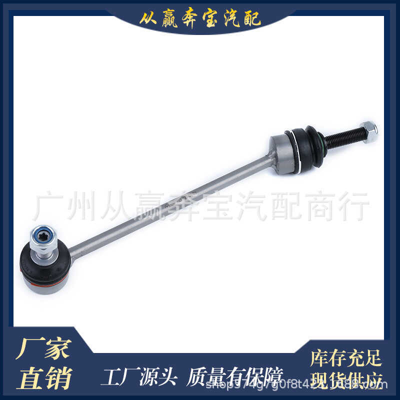 Thích hợp cho Mercedes-Benz S300 Tie Rod S350 Boom S400 Đầu bóng cân bằng phía trước bên trái 221320