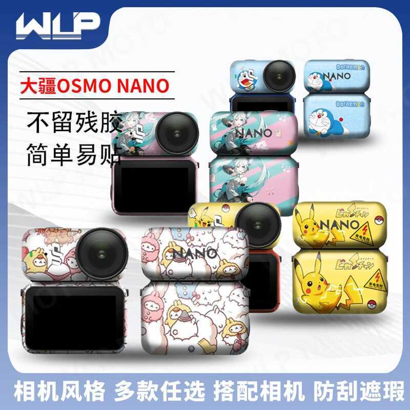 Thích hợp cho DJI OSMO NANO Camera Thể Thao Dán Đề Can Latte Bảo Vệ Chống Trầy Xước Phim Sửa Đổi Phụ