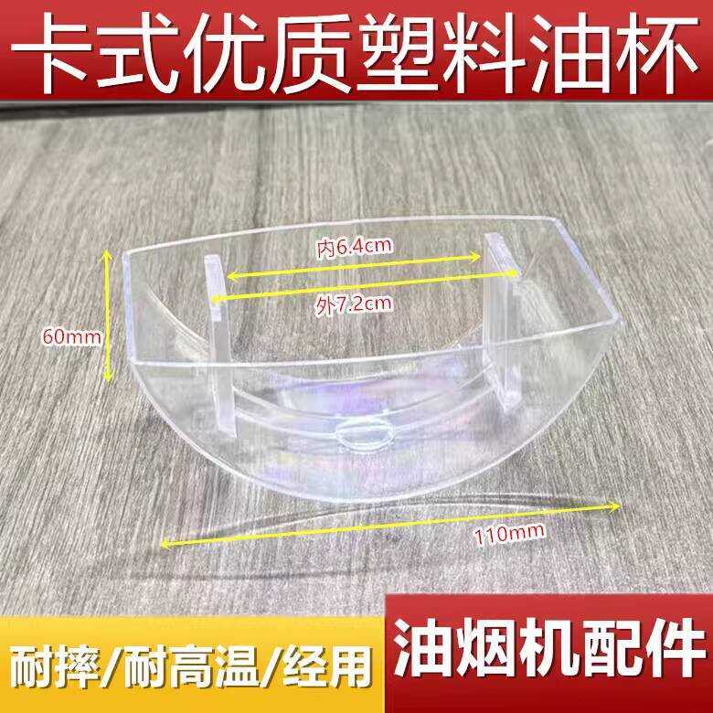 Thích hợp cho Linnei Fume Cup CXW-220-ESL / ESD / ES2D Hộp kết nối dầu Bát dầu Phụ kiện nồi dầu