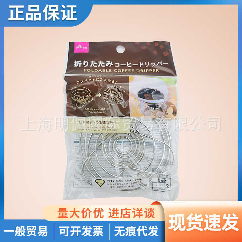 Nhật Bản Daiso Daiso Daiso Có Thể Gập Lại Lọc Cà Phê Xô Lọc Giấy 1-2 Người Giá Inox