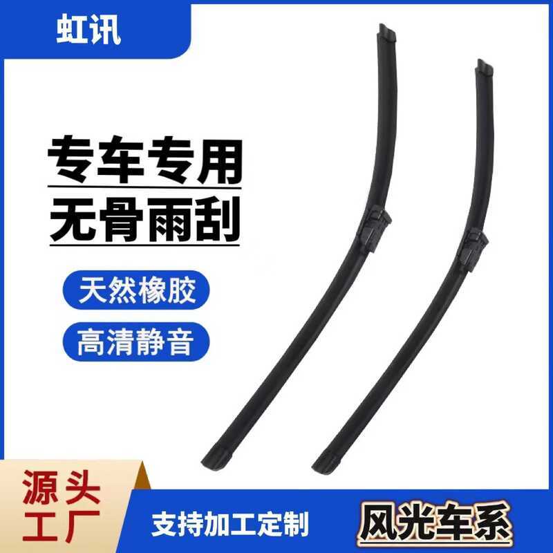 Cần gạt nước Dongfeng Scenery 580 330S560370360Cần gạt nước không xương Wind mx6mx5