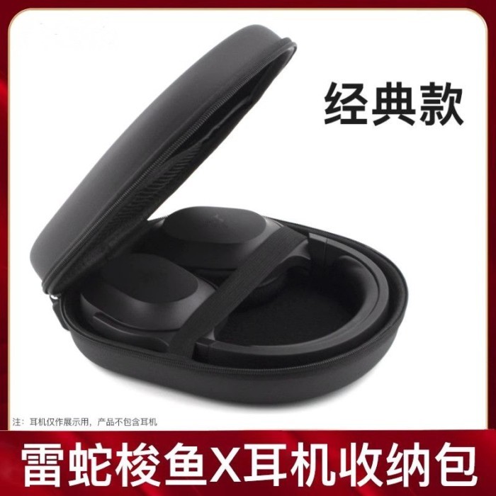 Thích hợp cho túi lưu trữ Razer Barracuda X, Túi đựng tai nghe Opus X, Vỏ bảo vệ, Vỏ cứng
