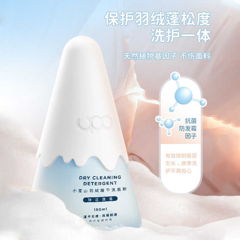 UPO Little Snow Mountain Down Jacket Cleaner No-Rinse Dry Cleaner No-Rinse Down Jacket Cleaner Loại 