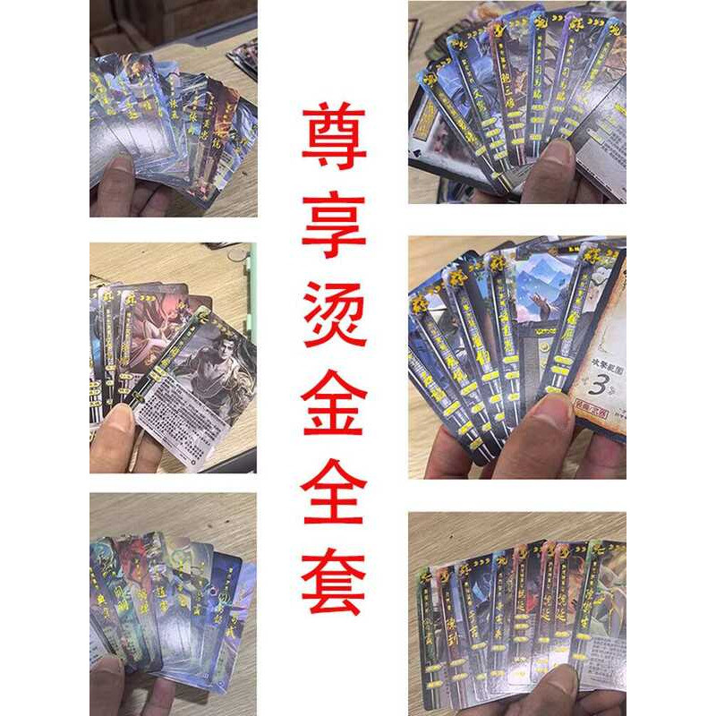 Ba Vương Quốc Mạ Vàng Tay Sữa Dâu Sima Zhaoxin Bo Sanniang Wenyang Shi Wei Yanyu Zhuge Liang Xu Shu 