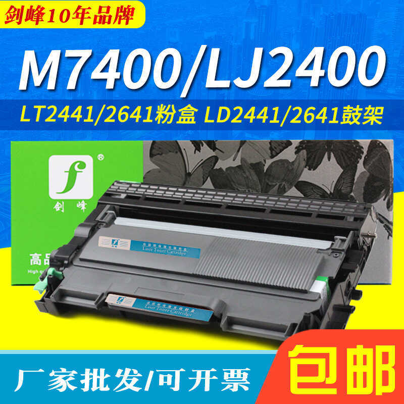 Thích hợp cho hộp mực bột Lenovo LT2441 M74 M7450 LJ24 L M3410 M3420