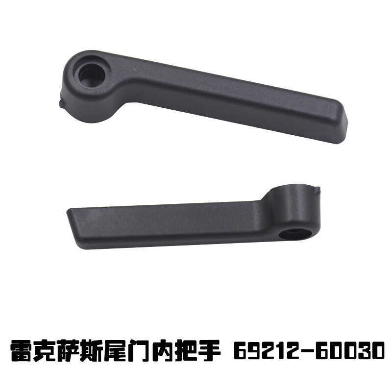 Thích hợp cho Lexus LX470 LX450 Tay nắm cửa sau cửa sau 69212-60030