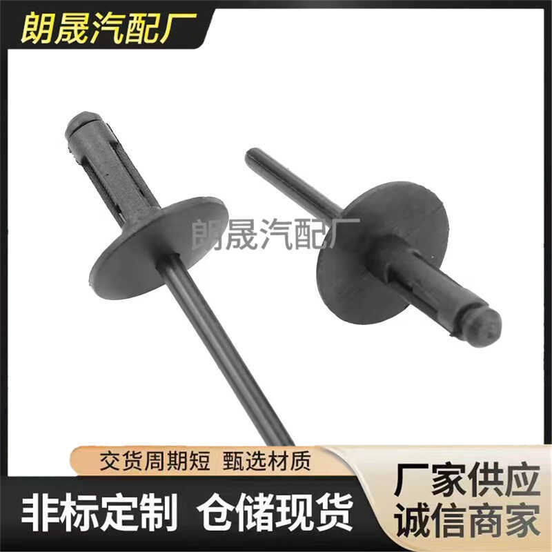 Thích hợp cho BMW F40 F44 E90 Vòng bảo vệ trang trí vòm bánh xe Chốt đinh tán nhựa51777171004