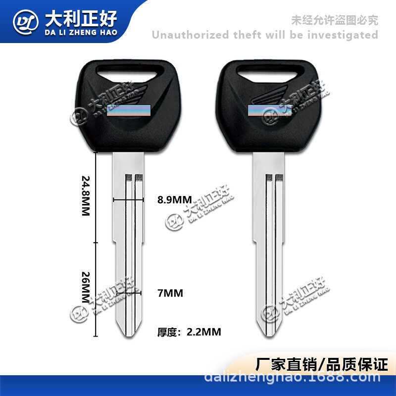 Phụ kiện xe máy Thích hợp cho Honda CBF300 VFR800 Cánh bạc 400 / 600 NT700V Chìa khóa phôi