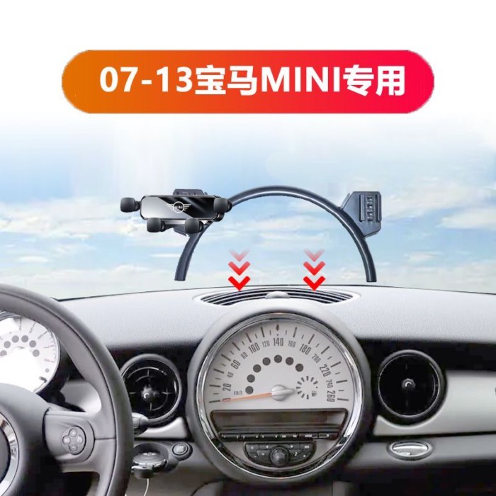 Thích hợp cho giá đỡ điện thoại di động ô tô đặc biệt BMW MINI 2007-13 cũ, có thể được sàng lọc theo