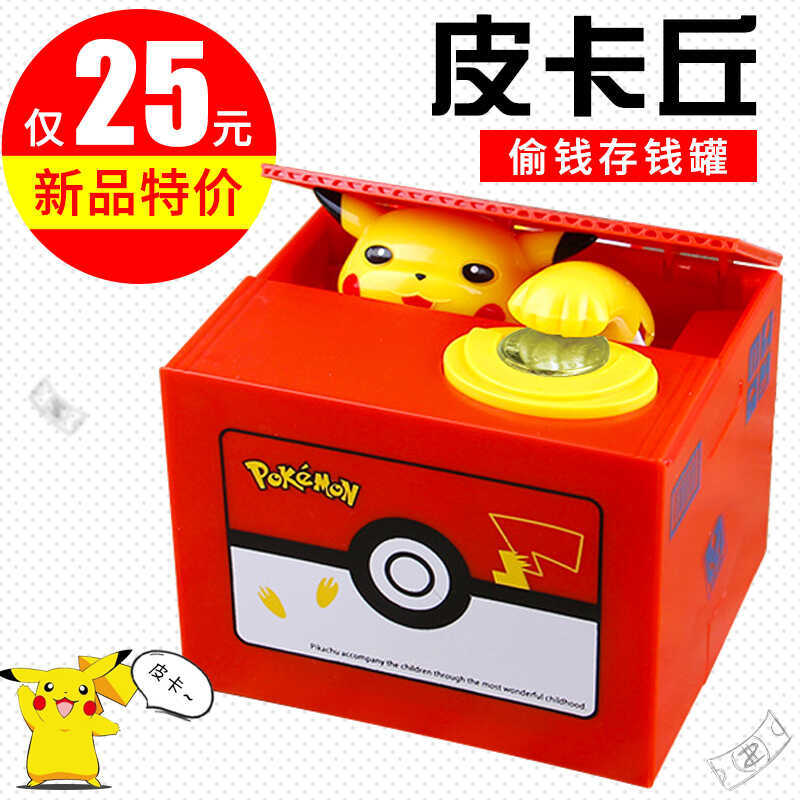 Pikachu Trộm Tiền Heo Đất Sáng Tạo Trẻ Em Bé Trai Cùng Phong Cách Trộm Tiền Mèo Hộp Tiết Kiệm Đồng X