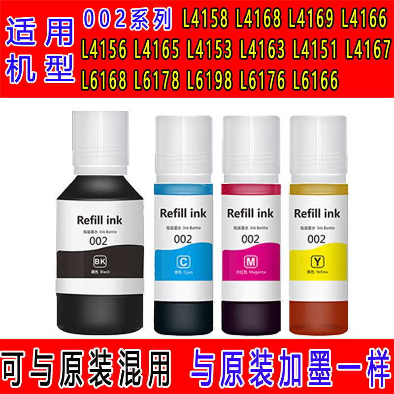 Epson 2 Mực L4158 L4168 L6168 L6178 L6198 Hộp mực máy in tháo rời chính hãng