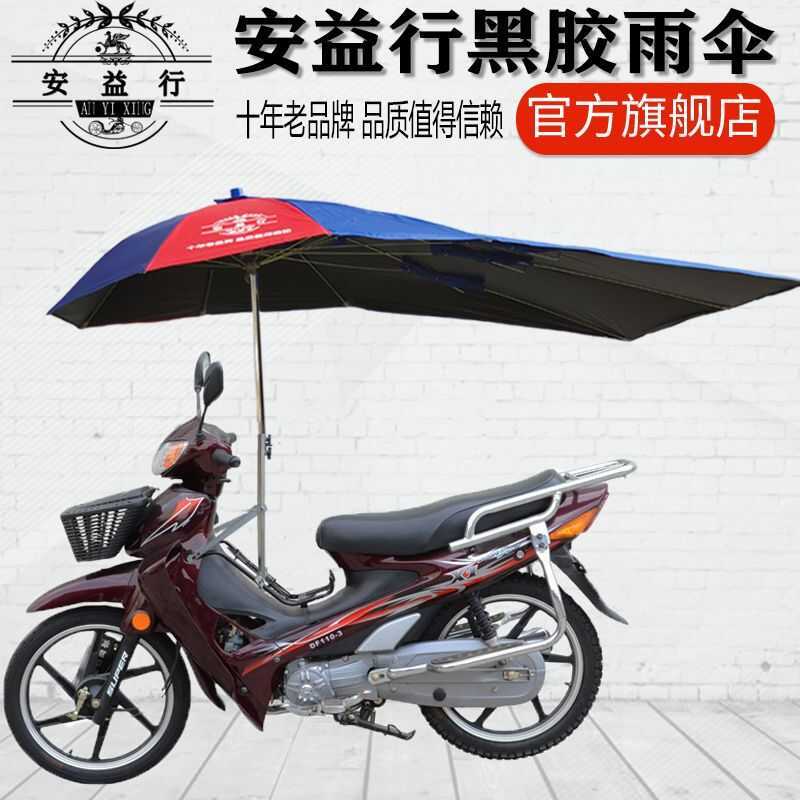 Mái Tô Máy An Yi Xing, Ô Nắng Xe Ba Bánh Điện, Mái Che Lớn Siêu Dày Chịu Lực Cao.