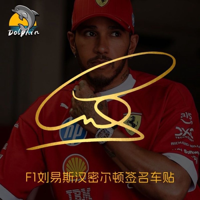 F1 Racer Lewis Hamilton 44 Lao Han Liu Yi Circle Ferrari Hạm đội Chữ ký Nhãn dán xe phản quang Trang