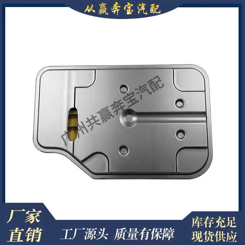 Thích hợp cho bộ lọc hộp số Mercedes-Benz 722.9 7G-TRONIC2212770195 2212770200