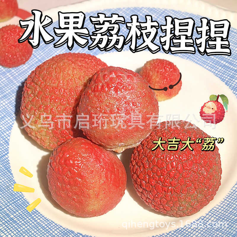 Mô Phỏng Lychee Pinch Âm Nhạc Giải Nén Đồ Chơi Sáng Tạo Lychee Trái Cây Đồ Chơi Pinch Âm Nhạc Hương 