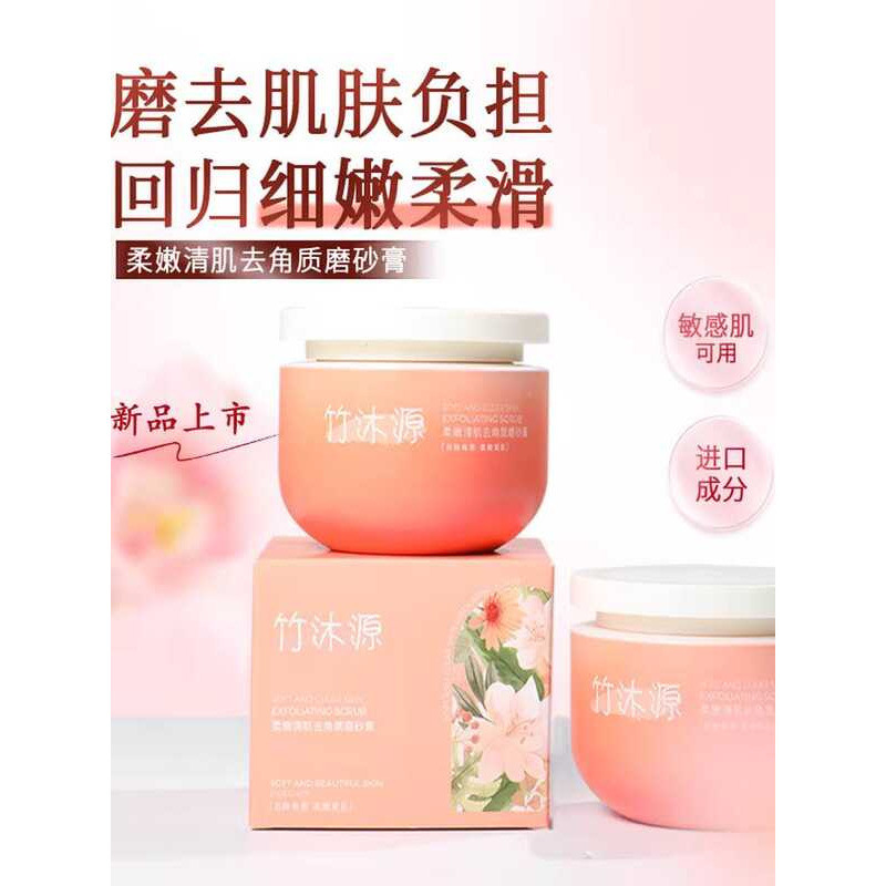 Tre Muyuan Mờ Làm Trắng Toàn Thân Toàn Thân Tẩy Tế Bào Chết Mụn Khớp Tay