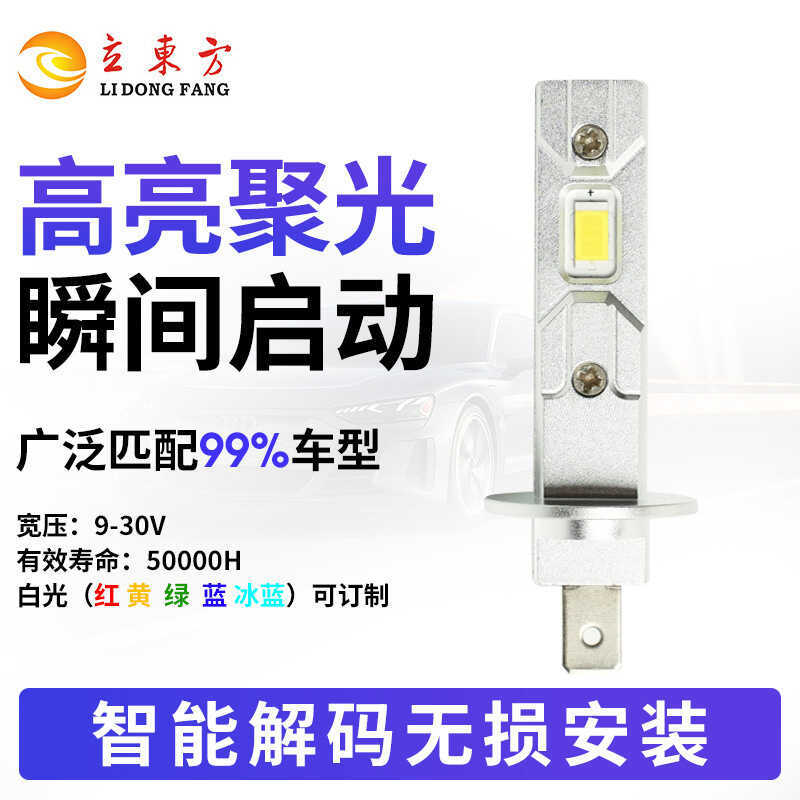 Đèn LED ô tô Mini D9S-H1 Sản phẩm mới Sửa đổi ô tô Điểm nổi bật 1: 1 Đèn LED thay thế trong dòng