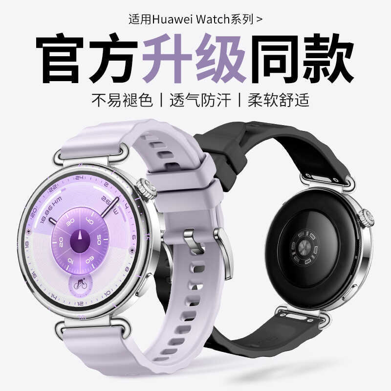 Thích hợp cho Huawei GT6 Pro Press Strap Original Cùng phong cách Dây đeo nút silicon sóng rộng 18mm