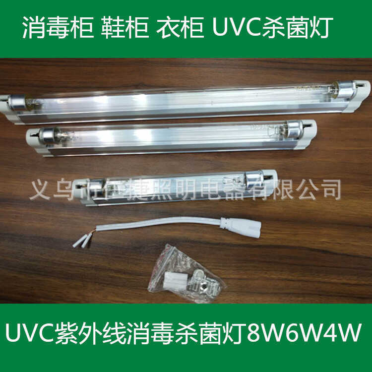 UVC Tia Cực Tím Ozone Không Có Đèn Khử Trùng Ozone 4W6w8W10W Tủ Khử Trùng Đũa Hộp Tủ Giày Tủ Quần Áo