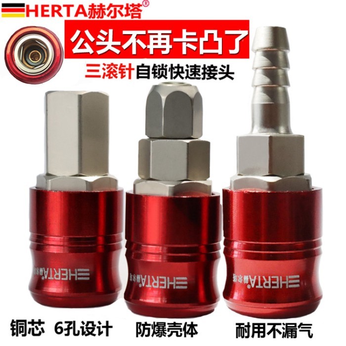 :| HERTA HERTA c-Loại khí nén Đầu nối nhanh ba cánh Máy bơm không khí pháo nhỏ Đầu nối nhanh Đầu nối