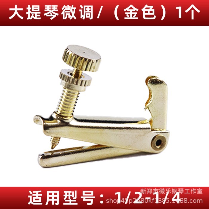 Cello Fine-Tuning Golden Cello Fine-Tuning Thiết bị kim loại Violin Fine-Tuning Thiết bị Cello Mới F
