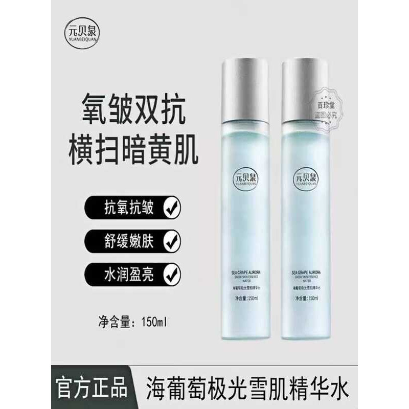 Ynbeiqn Aurora Chính Thức Flagship Store Dưỡng Ẩm Tinh Chất Nước Dưỡng Ẩm Bổ Sung Mực Cho Nữ Loại Bỏ