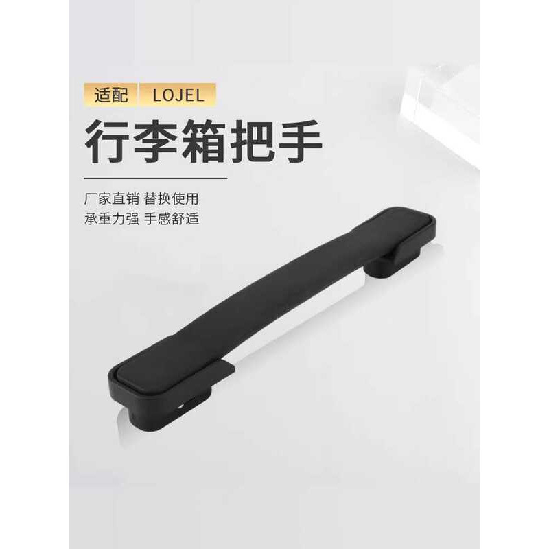 LOJEL Vali Tay Cầm Phụ Kiện Tay Cầm Sửa Chữa Tay Cầm Roger Hành Lý Xe Đẩy Tay Cầm
