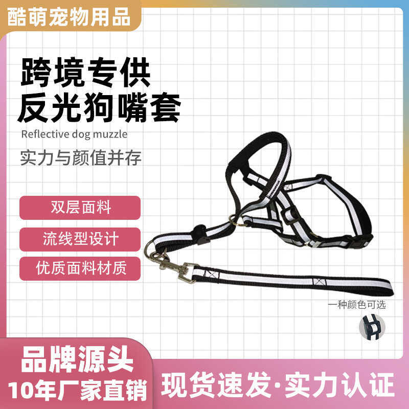 Đồ dùng cho thú cưng Chó muzzle Pet Headband Chó muzzle Mặt nạ chó Ngoại thương Số lượng lớn từ bạn 