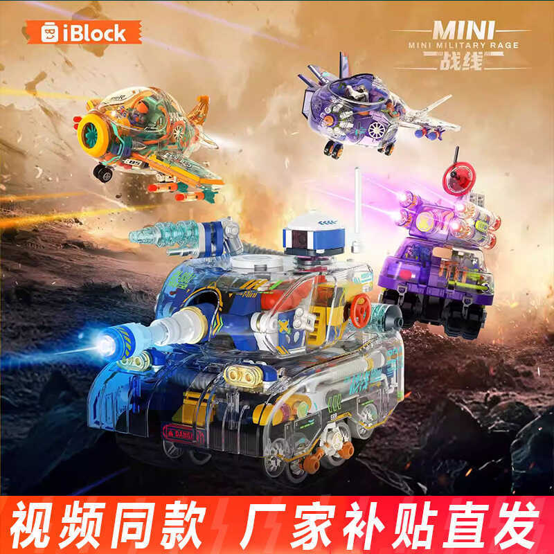 IBlock Trong Suốt Máy Bay Trực Thăng Xe Tăng Máy Bay Tiêm Kích Giáo Dục Lắp Ráp Đồ Chơi Tương Thích 