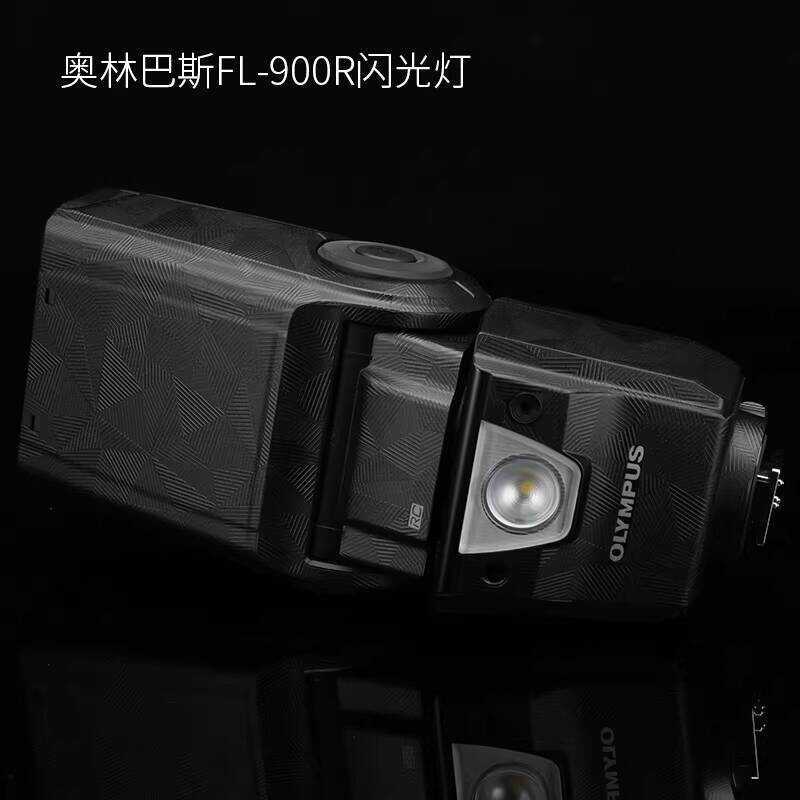 Thích hợp cho Olympic Olympic FL-9R Flash Bảo Vệ Phim Dán Da Mờ 3M