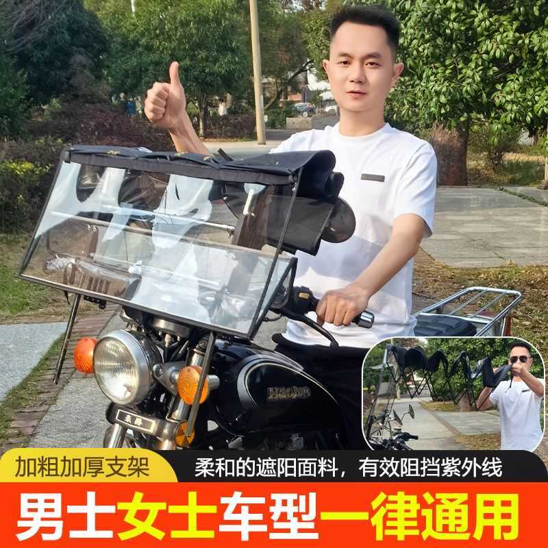 Mái Hai Bánh, Ô Chuyên Dụng Điện, Mái Có Thể Gấp Gọn, Chắn Gió, Tấm Che Mưa Cho Xe Máy Điện.