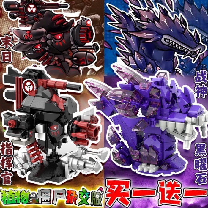 Plants vs. Zombies Phiên bản lai Obsidian God of War Doom Commander Tương thích Lego Building Toy G