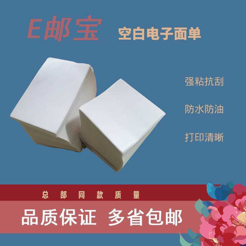 Giấy Nhiệt Có Thể Gập Lại Ba Chống 1x1x150 Giấy In Express 76x130 Nhãn Hậu Cần Giấy Nhiệt Fengwang