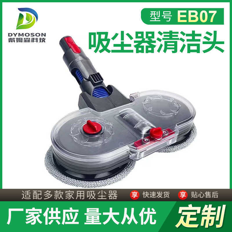 Thích hợp cho máy hút bụi Dyson Đầu hút bụi Phụ kiện bàn chải sàn Đầu bàn chải điện Đầu lau nhà quét