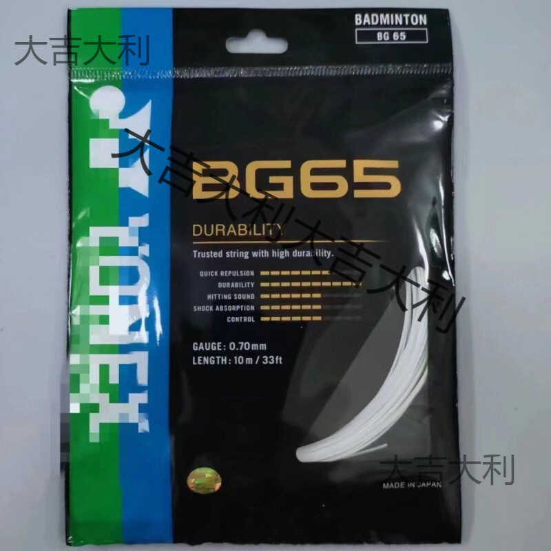 Dây vợt cầu lông bền BG65 và BG80 - mua một tặng một kèm dây tập bổ sung