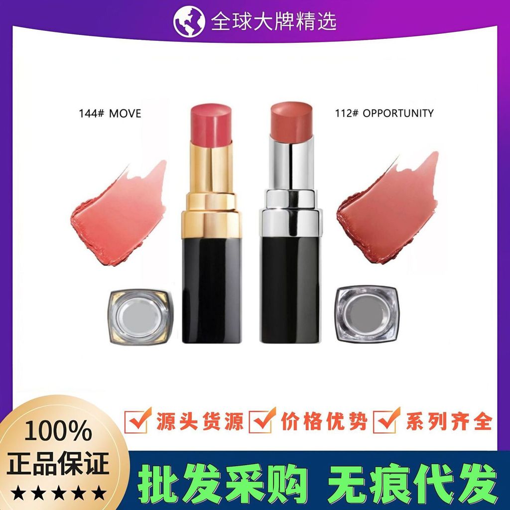 Bắn thật❤ Thương Hiệu Lớn Chính Hãng Little Chanel Coco Miss Glare Son Môi Vàng Ống Bạc Son Môi Dưỡn